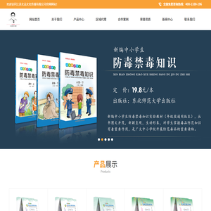 中小学生素质教育及规范管理系列读物编辑和发行的图书公司