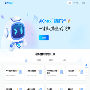 AIcheck官网