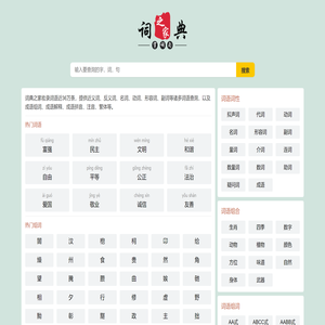 99词典大全