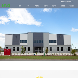 苏州立尔高防锈科技有限公司