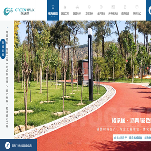 陕西彩色沥青价格