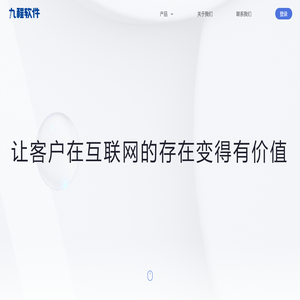 九程软件