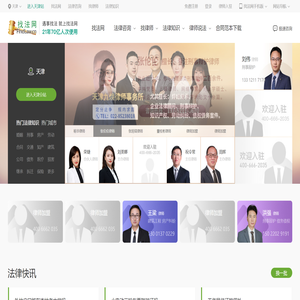律师咨询