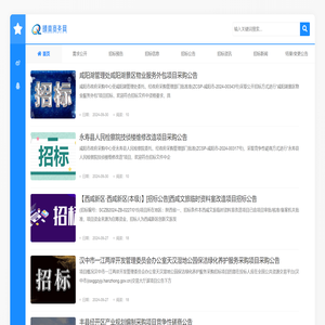 晴南商务网