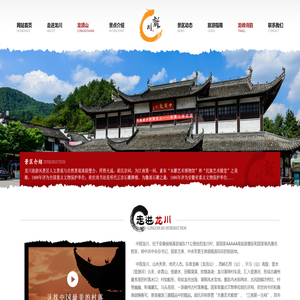 安徽航佳龙川旅游开发有限公司