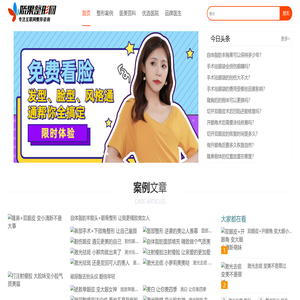 娇果整形网