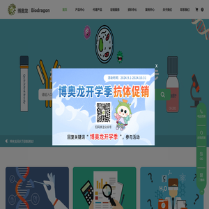 博奥龙Biodragon
