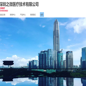 深圳之微医疗技术有限公司深圳病毒采样管厂家