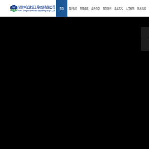 甘肃中试建筑工程检测有限公司