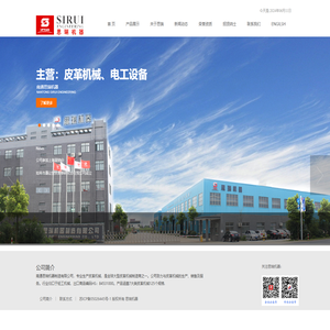 欢迎访问思瑞机器