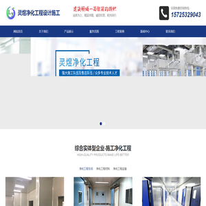 青岛净化车间