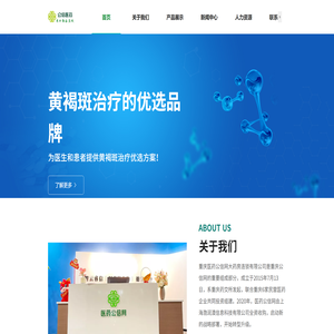 重庆医药公信网大药房连锁有限公司