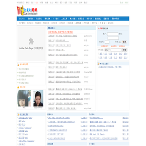 中关村网友社区