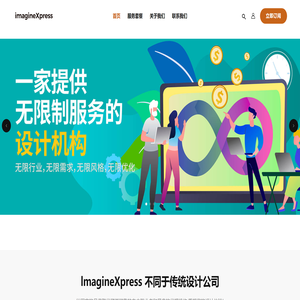 ImagineXpress