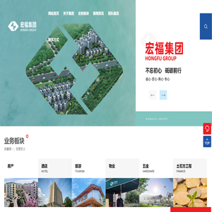 宏福控股集团