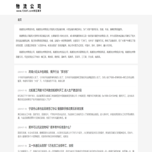 南通到台州物流专线