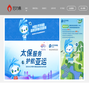 合力集