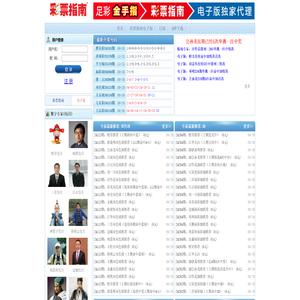 彩票指南网