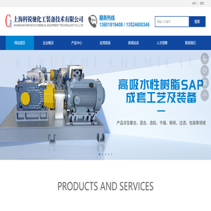 上海科锐驰化工装备技术有限公司