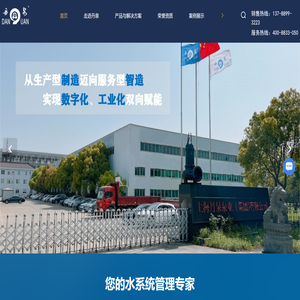 上海丹泉泵业（集团）有限公司【官方网站】