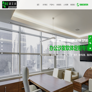 成都利美春家具有限公司
