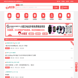 推项目网tuixm.com