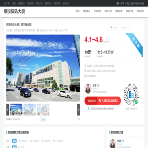 京投快轨大厦