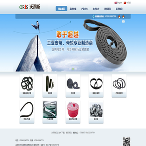 深圳市沃润斯科技有限公司