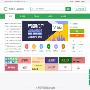 中国高分子发泡脚线网