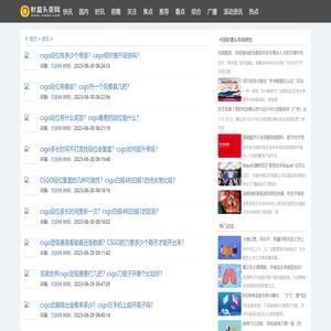 资讯