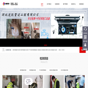 武汉消防管道漏水检测