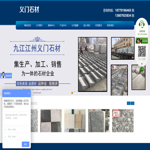 九江江州义门石材有限公司