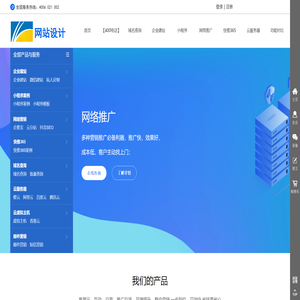 企业建站