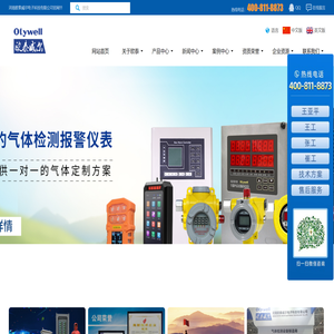 河南欧泰威尔电子科技有限公司