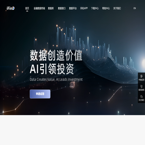 同花顺iFinD
