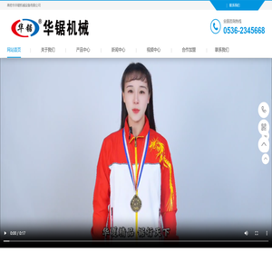 华锯机械设备有限公司