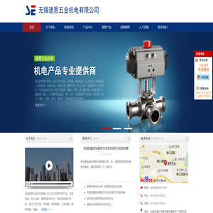 无锡速恩五金机电有限公司