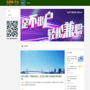 一单一结,在家可做的在线兼职