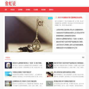 响当当网络工作室