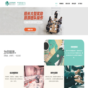 新澳国际旅行社（上海）有限公司