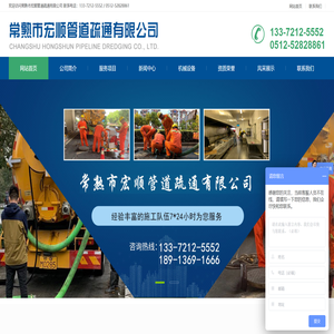 下水道管道疏通,清理化粪池,清洗油烟机,高压清洗管道,河道清淤