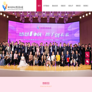 陕西省阳光慈善基金会
