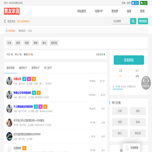 论坛