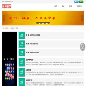 杨氏六爻