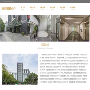 瑞辰国际中心