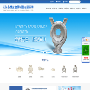 天长市世益金属制品有限公司