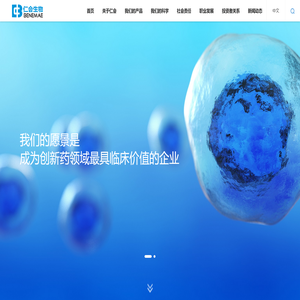 上海仁会生物制药股份有限公司