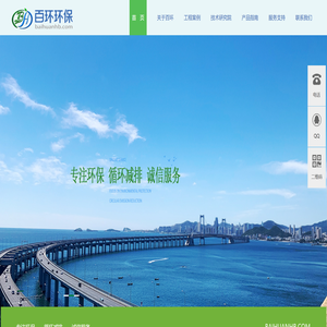 重庆百环环保科技有限公司