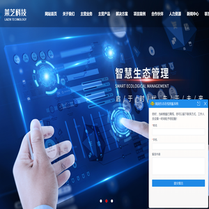 宁夏莱芝智慧生态科技有限公司