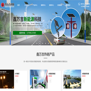 绵阳鑫万吉新能源科技有限公司